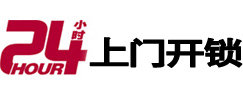 阿尔山市极速锁行 - 阿尔山极速开锁行